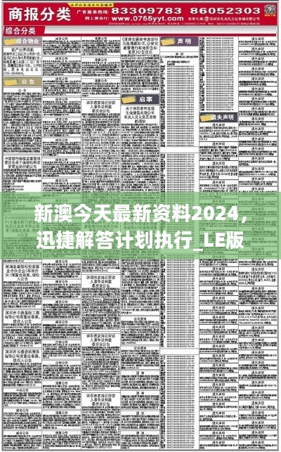 昆明_澳门精准四肖期期准免费,非议搜索精选解析、解释与落实