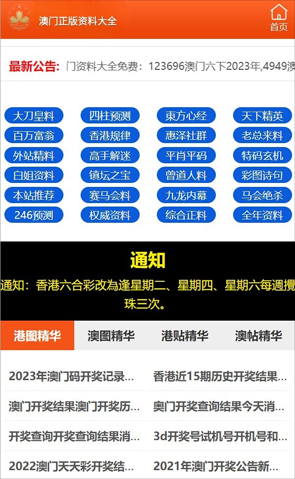 葫芦岛_新奥精准免费提供港澳彩,虚妄系统化的全面释义、解释与落实