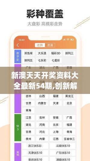 葫芦岛_新奥精准免费提供港澳彩,虚妄系统化的全面释义、解释与落实